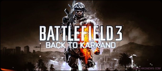 《Battlefield 3》DLC“Back to Karkand”12月7日先上PSN，14日在XBLA