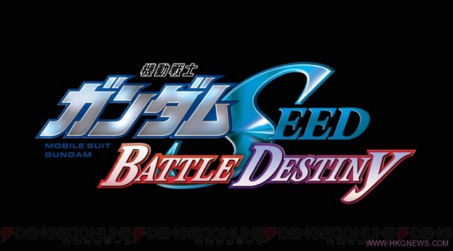 《機動戰士高達Seed Battle Destiny》3月29日發售