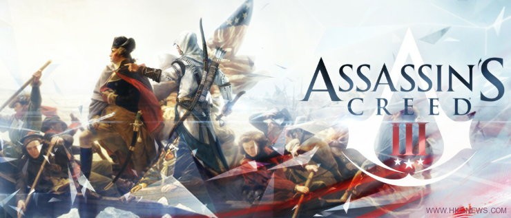 《Assassin’s Creed 3》故事及戰鬥系統會是系列推出以來最優秀的