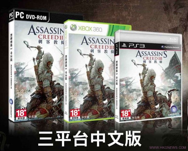 《刺客教條3》官方繁體中文版延期至11月27日發售