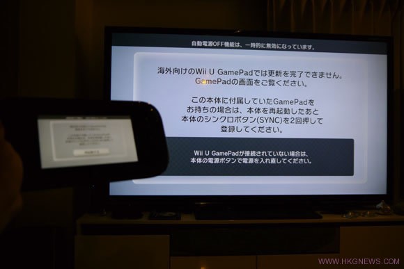 已確認Wii U主機、遊戲、GamePad通通鎖區