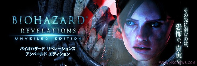 5月發售《Biohazard：Revelations》高清重制，將加入新元素!Trailer及新圖放出