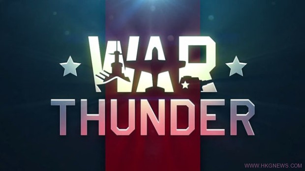GamesCom 2013：軍事網游《War Thunder》登陸PS4 可與PC跨平台對戰