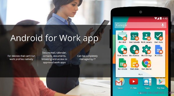 Google進攻企業，正式發布Android for Work