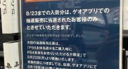 日本某經銷商為打擊黃牛囤績PS5,想出一妙計