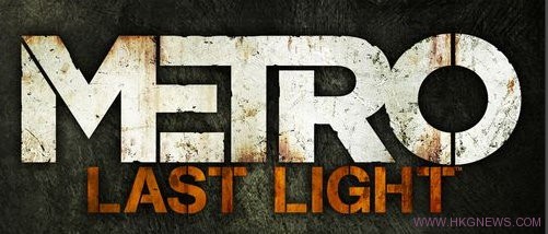 THQ《Metro：Last Light》正式公佈首批 E3 Trailer遊戲截圖欣賞