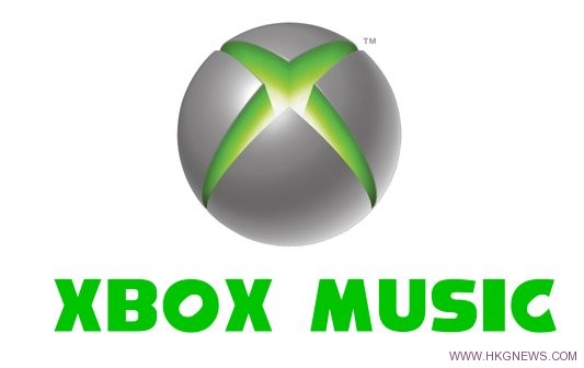 據傳：Microsoft將在秋季時提供Xbox Music，該服務包含1100萬首歌
