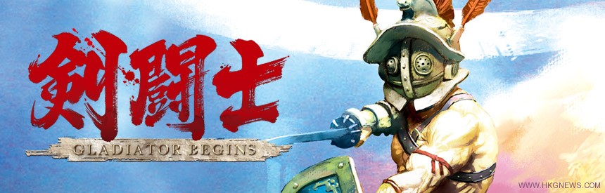 gladiatorbegin