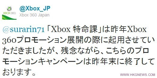 日本XBOX360銷量慘淡:官方特命課確認已悲慘解散