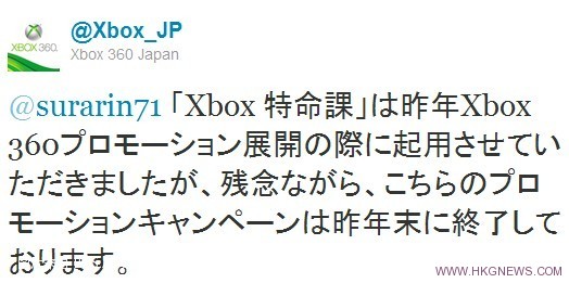 jp_xbox_dead