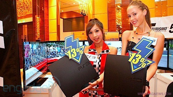 PS3 香港8 月22 日起減價，同步的還有價值十一萬港幣的豪華套裝