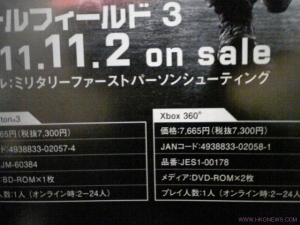 《Battlefield 3》Xbox 360是雙碟裝