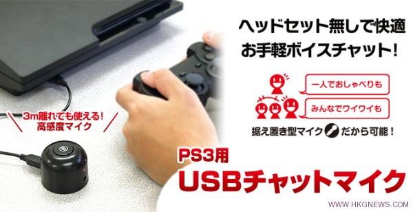 ps3_micusb ps3_micusb