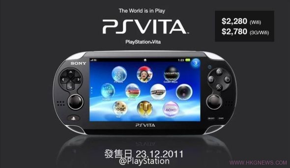 港版PS Vita 12月23日發售