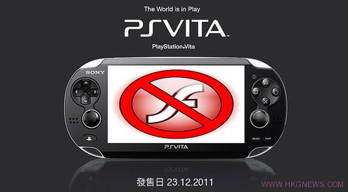 PS Vita瀏覽器不支持Flash。Adobe遭到了各家公司的冷落
