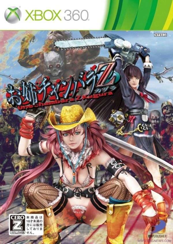 onechanbara-z-kagura