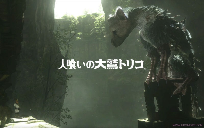 《The Last Guardian》出展E3有望