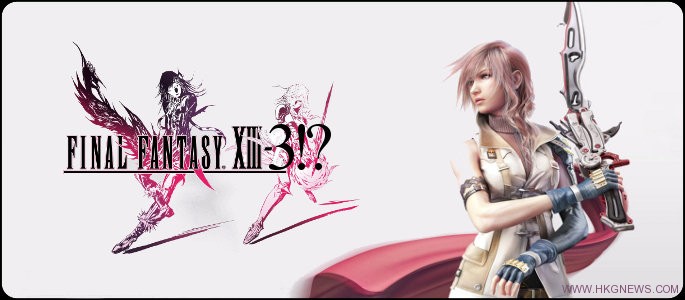 GameInformer對《Final Fantasy XIII-3》的展望