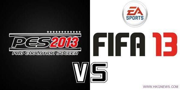 《Winning Eleven 2013》VS《FIFA 13》誰與爭鋒?