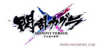 服裝可全爆開!《閃亂神樂：少女們的證明》雜誌圖