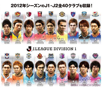 《Winning Eleven 2013》J-League DLC今供下載