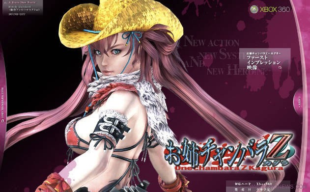 《Onechanbara Z: Kagura》登陸PS3