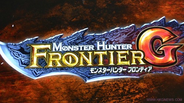 《魔物獵人Frontier G》PC/PS3亞洲中文版