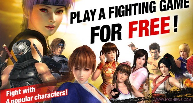 《Dead or Alive 5 Ultimate Core Fighters》免費登陸PSN