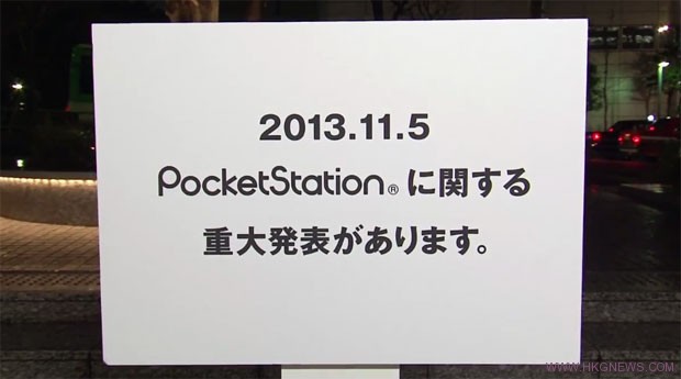 PocketStation 11月5日復活?