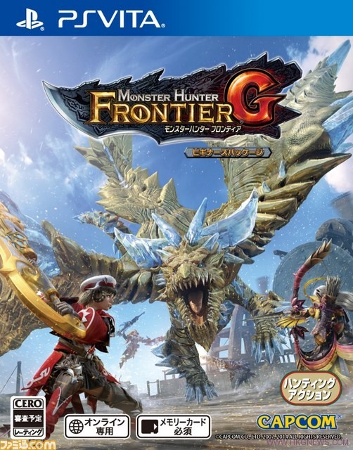 Monster Hunter Frontier G