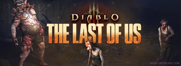 Diablo3-the-last-of-us
