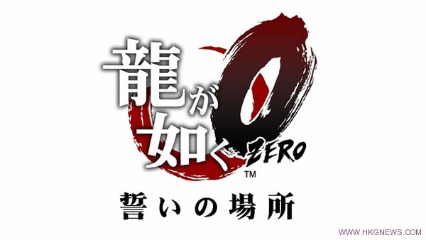 Yakuza Zero