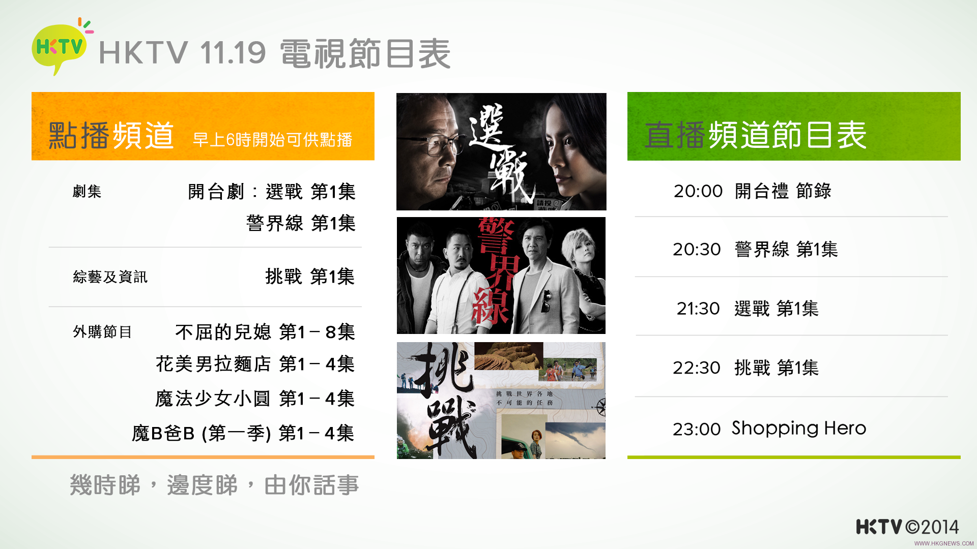 HKTV保流暢降至 720p