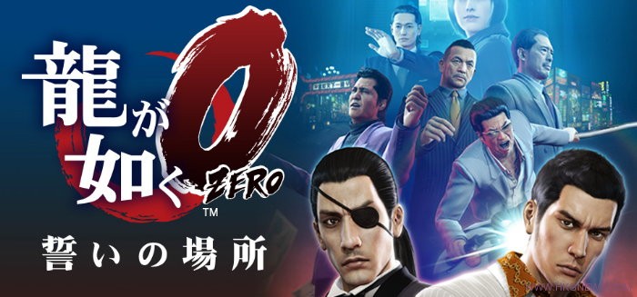 《人中之龍ZERO：誓約的場所》第一至最終章全攻略