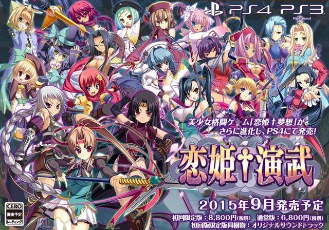 Girl fighter Koihime Enbu