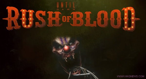 Until Dawn Rush of blood