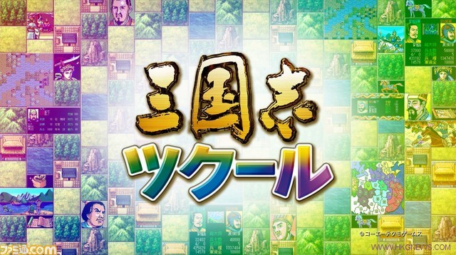 《三國志：建造》12月10日登陸Steam