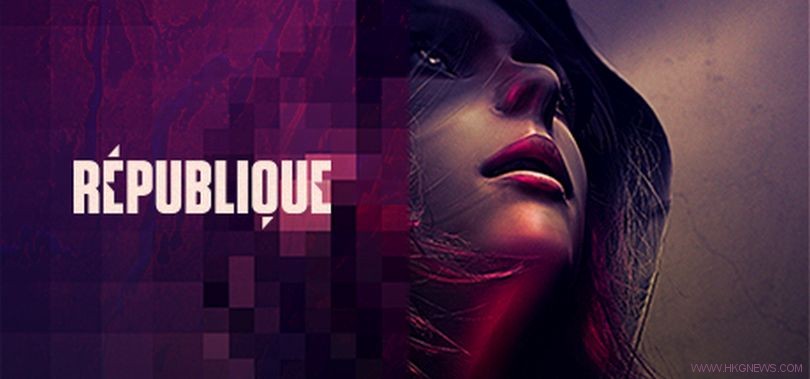 潛入冒險《République》3月發售