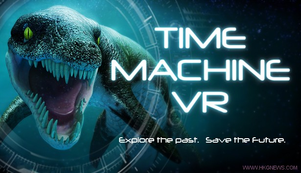 《Time Machine VR》感受最真實的史前海洋探險！