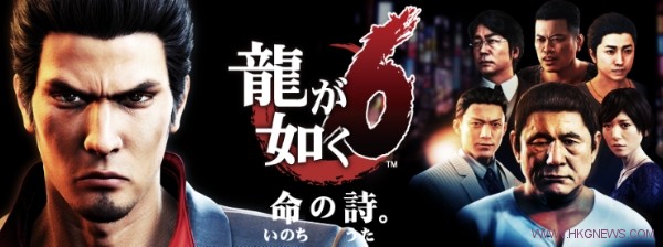 Yakuza6