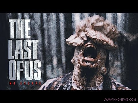 粉絲自製真人劇《The Last of Us – No Escape 》