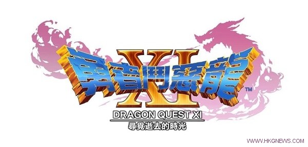 Dragon Quest 11
