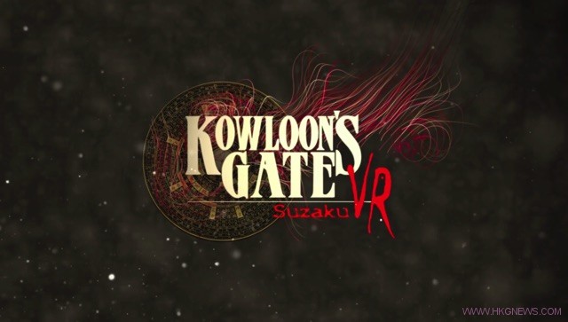 kowloons-gate-vr