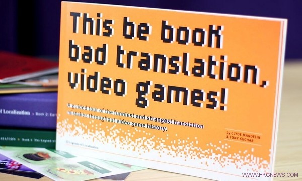 這本書收錄了那些搞笑的錯誤遊戲翻譯