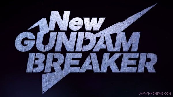 高達新作《New Gundam Breaker》