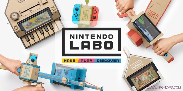 Nintendo Labo發揮無限的想像力
