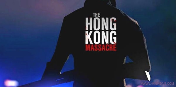 《The Hong Kong Massacre》硬漢單挑黑幫