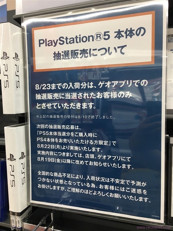 日本某經銷商為打擊黃牛囤績PS5,想出一妙計