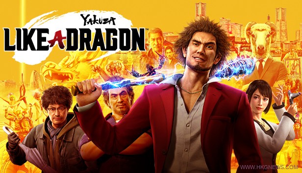 SEGA棄用《人中之龍》英文名Yakuza 改用Like A Dragon